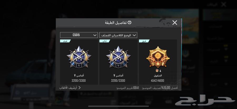 Account for sale PUBG63075802552579112