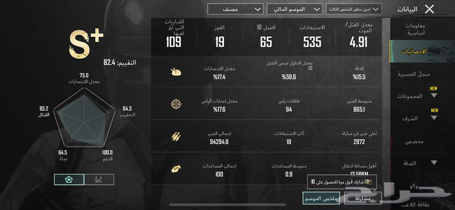 Account for sale PUBG63075802552579113