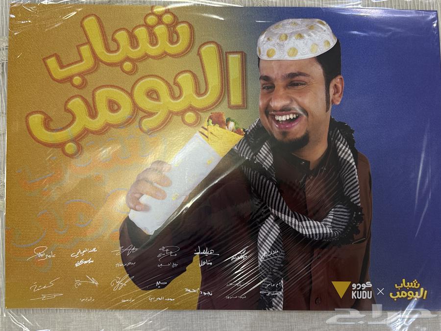 بوستر عامر شباب البومب630765681849621123