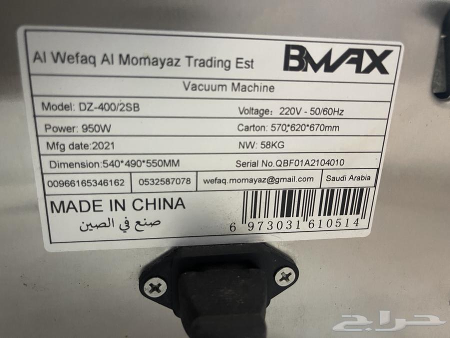 BMAX Vacuum Packing Machine Model DZ-400 2SB (Light Use)63077780041475114