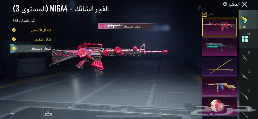 حساب ببجي63076917599105112