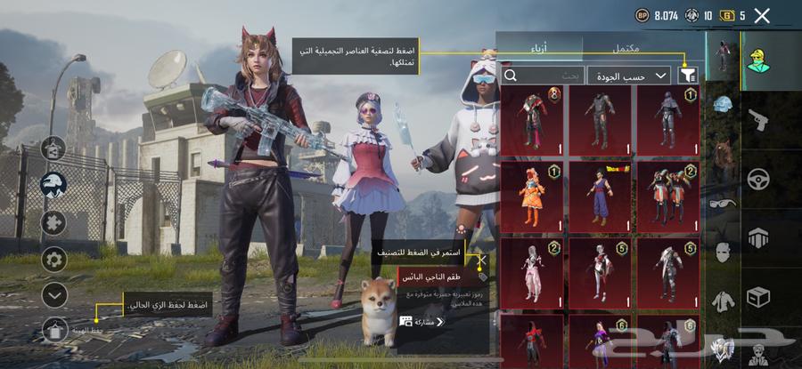 حساب ببجي63076917599105111