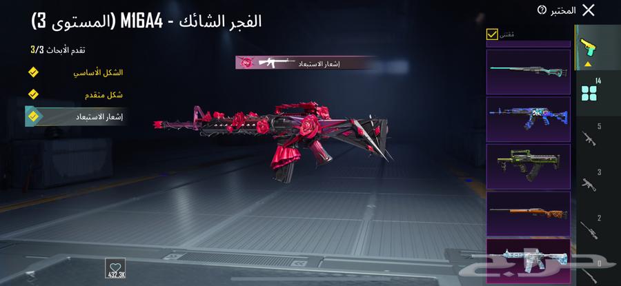 حساب ببجي63076917599105114