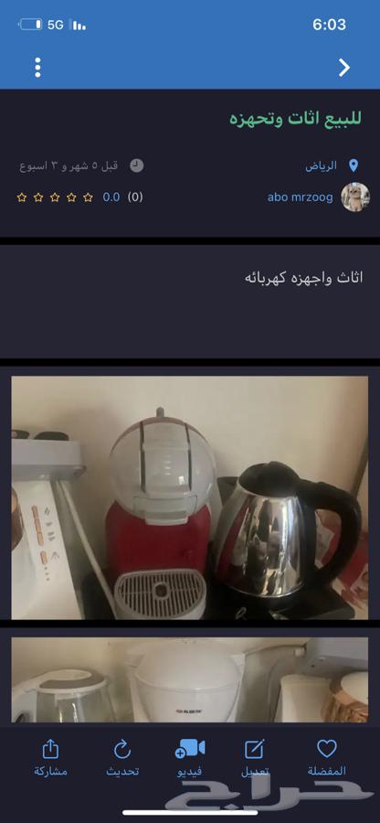 جهاز قهون630769176259861119