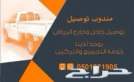مندوب توصيل63017807294594111