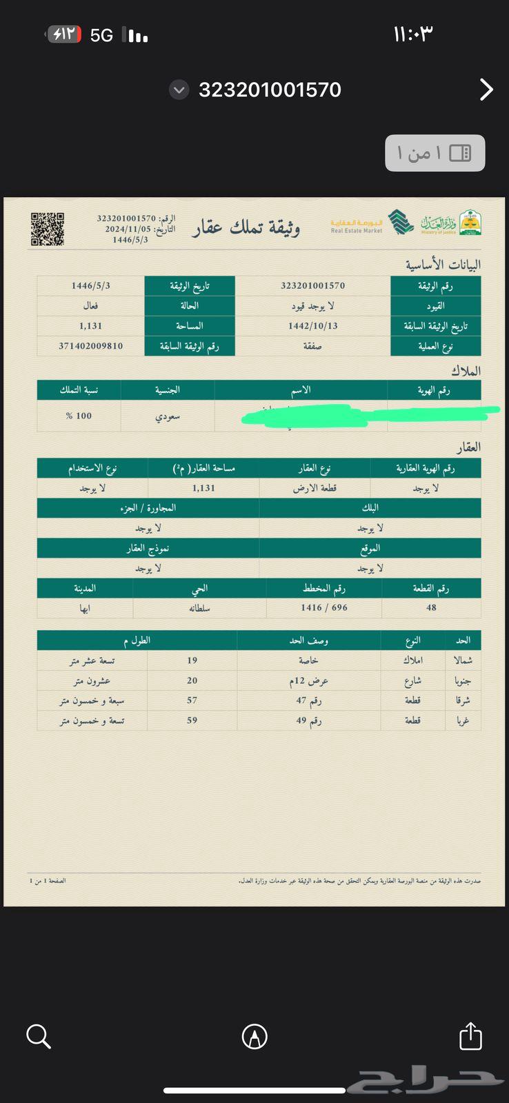 Land for sale, Sultan City63013820823681111