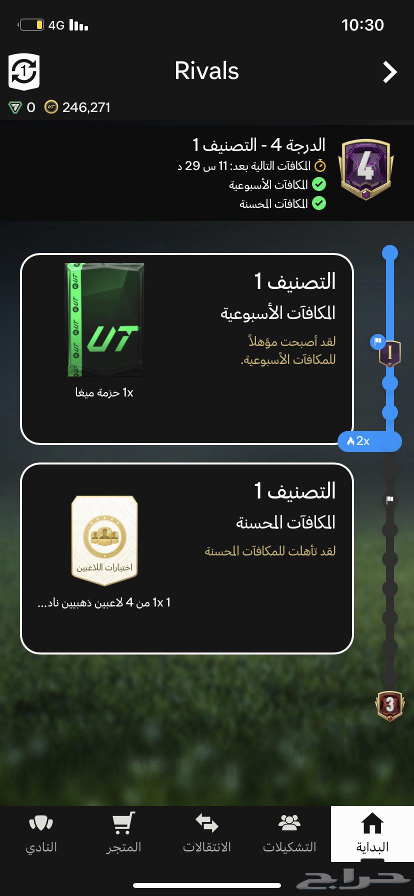 Fifa account for sale63076173539203112