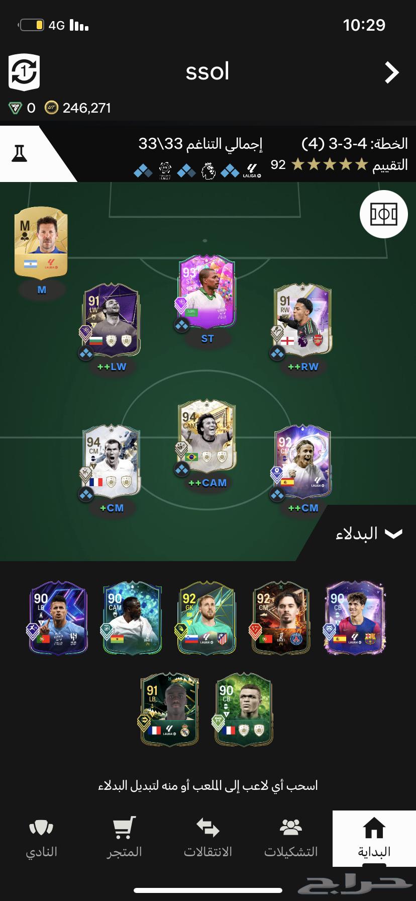 Fifa account for sale63076173539203111