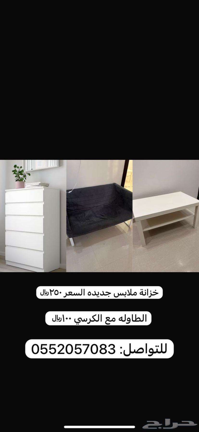 اثاث غرفه للبيع630765634456351119