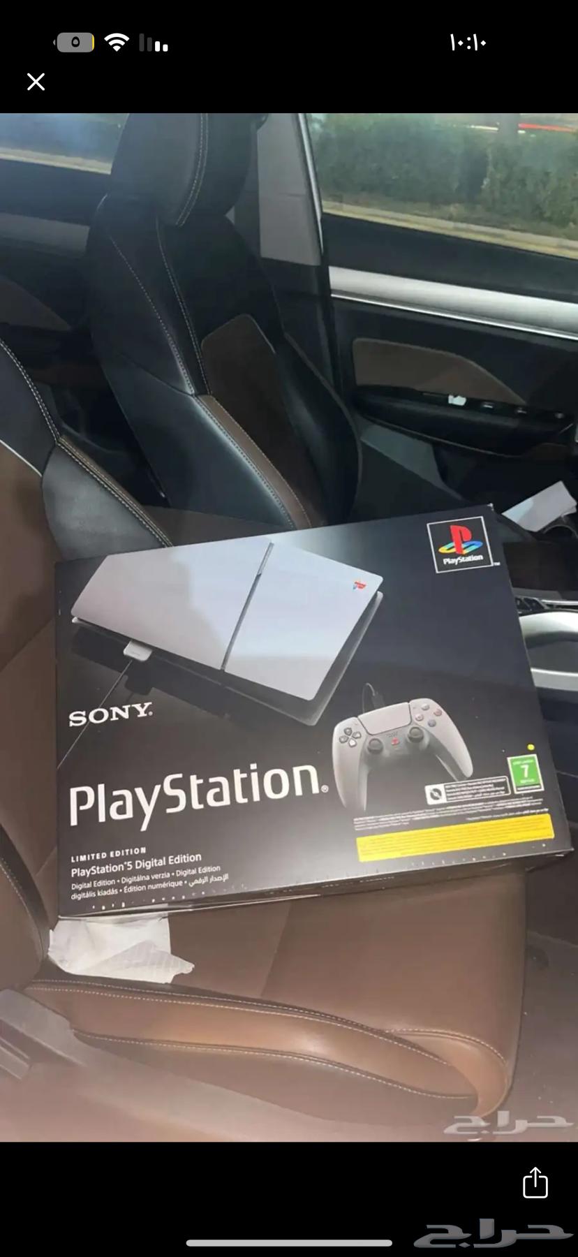 PlayStation Digital Special Edition -New630773541194261122