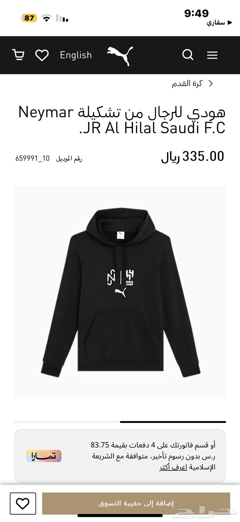 Puma Hoodie Al-Hilal63075786305154112