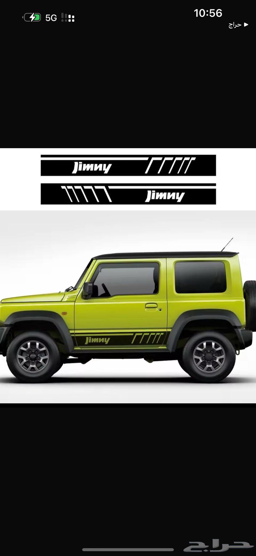 Suzuki Jimny 2019-2025 Accessories63112921551875111