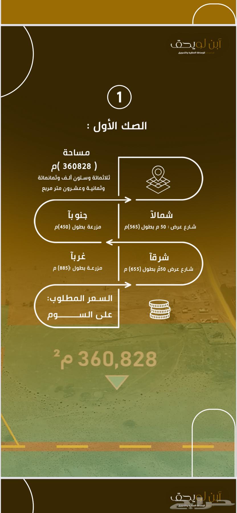أراضي زراعية للبيع62930663202690111