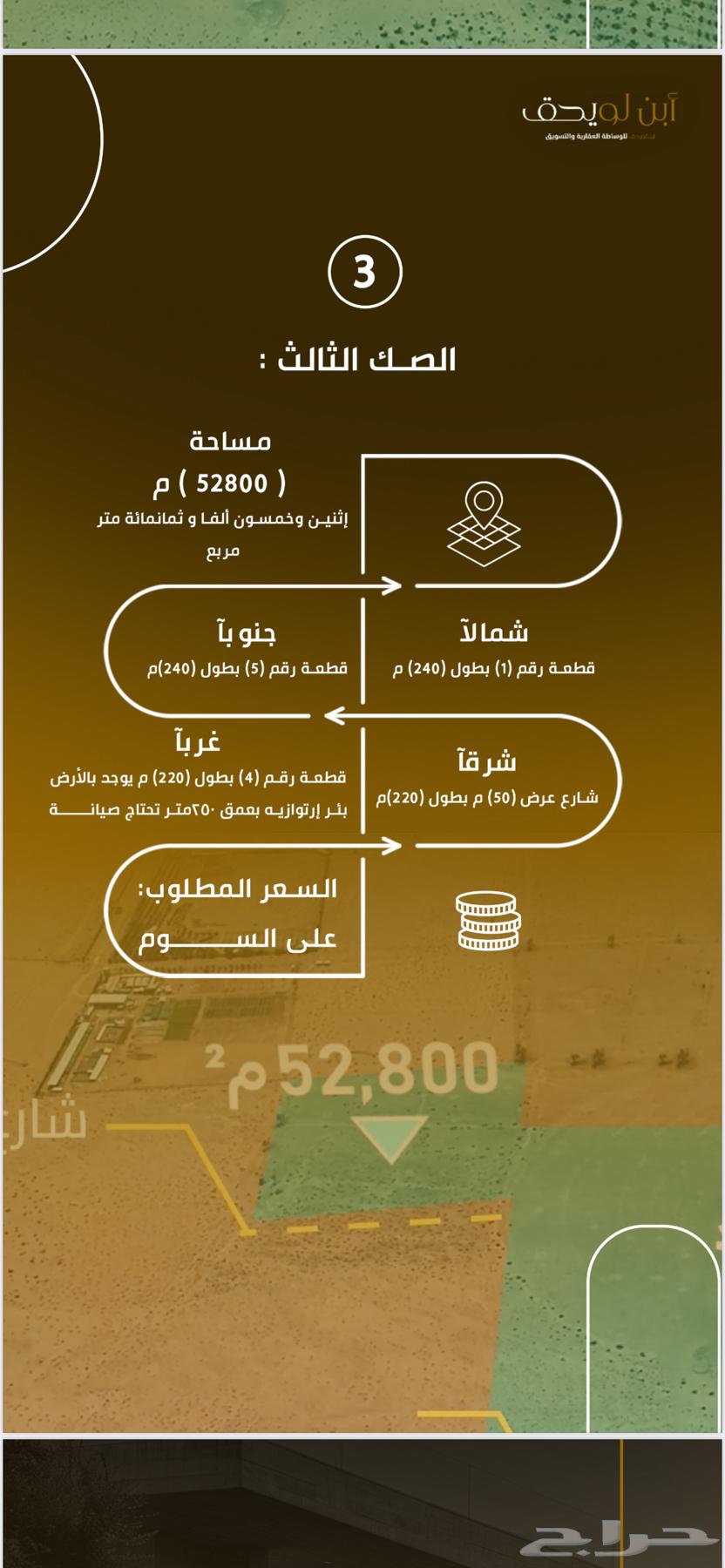 أراضي زراعية للبيع62930663202690113