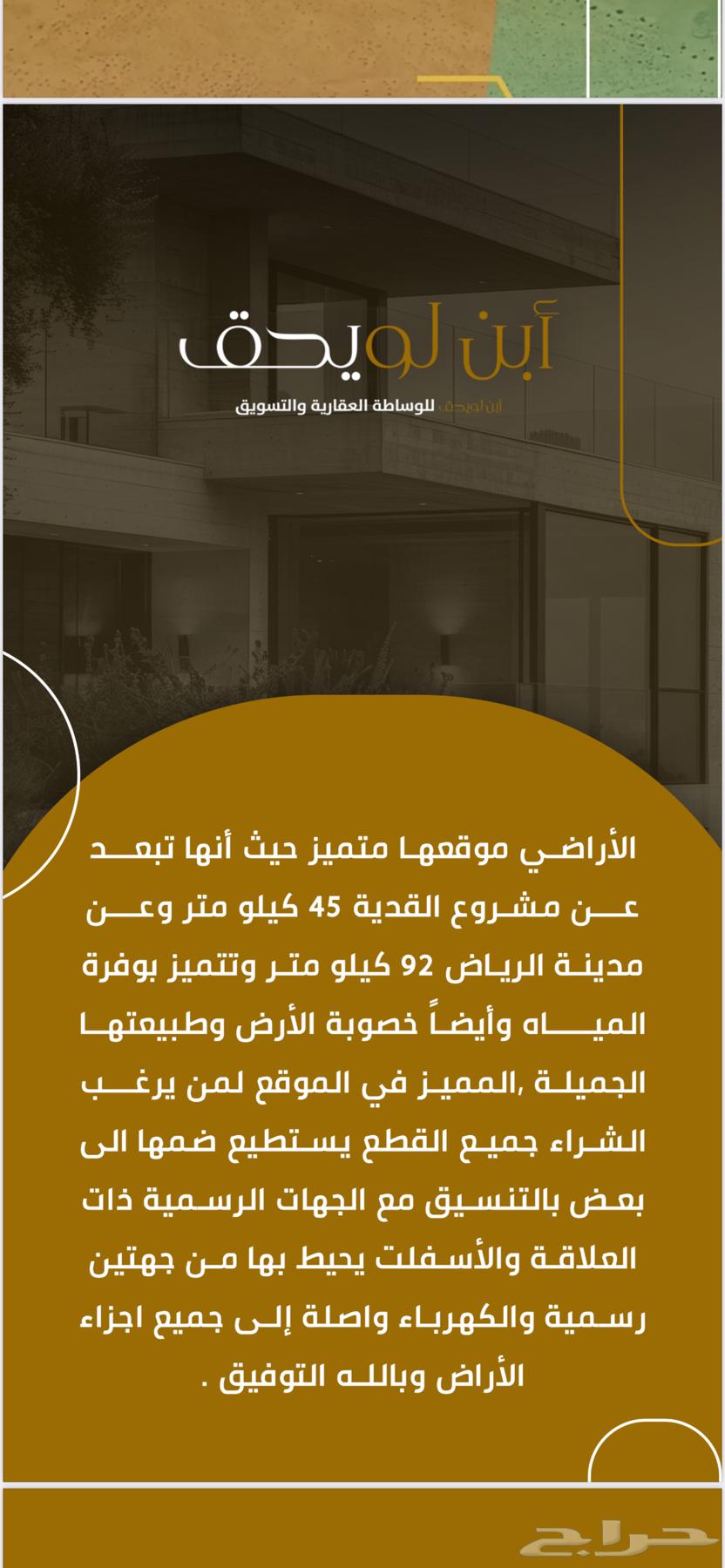 أراضي زراعية للبيع62930663202690114