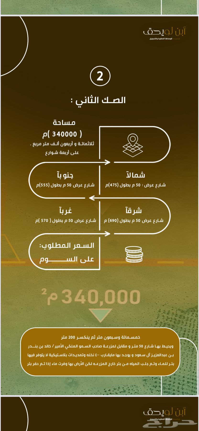 أراضي زراعية للبيع62930663202690112