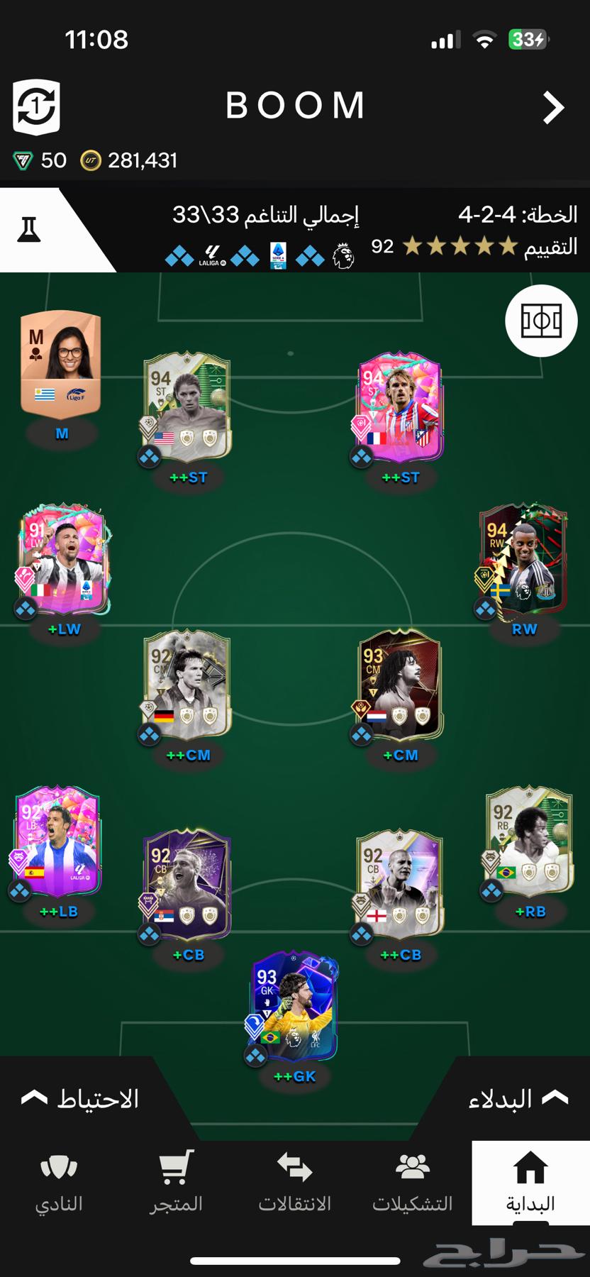 حساب فيفا للبيع630789932267541114