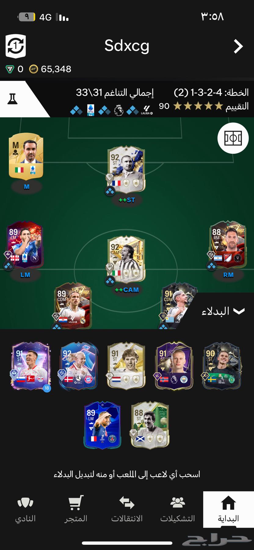 حساب فيفا 2563470479006593111