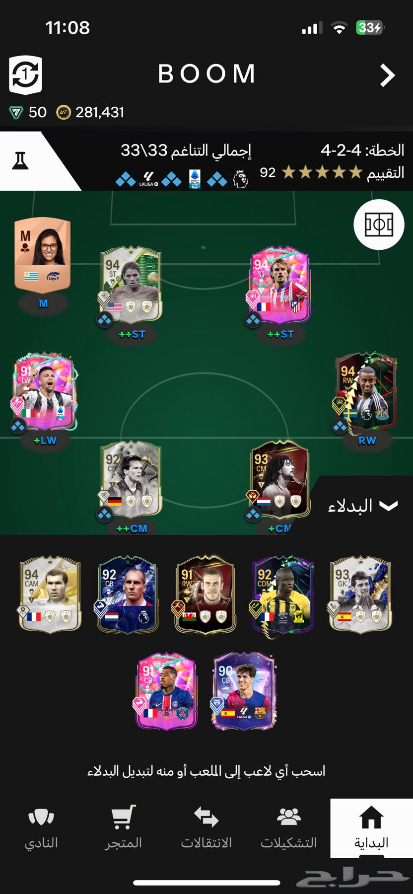 FIFA account for sale63078993226754111