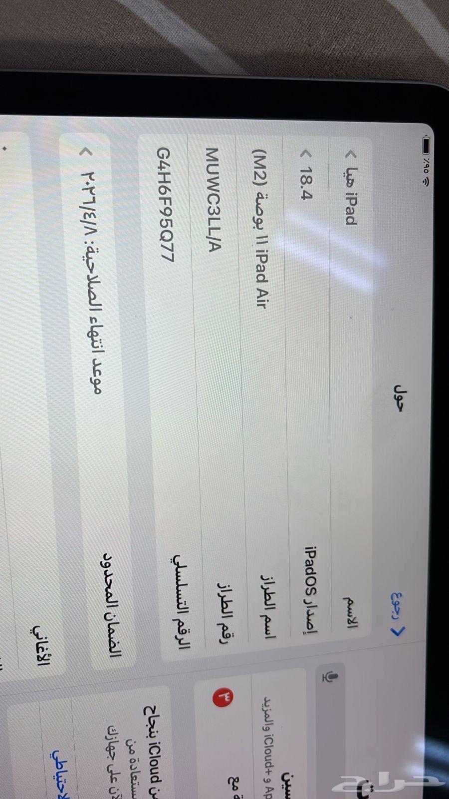 ايباد اير 6 و 11 انش استعمال يومين ipad air6 بجميع اغراضه63077353705987116