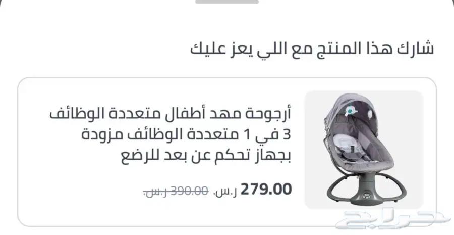 هزاز أطفال كهرباء استعمال بسيط63077328756610113