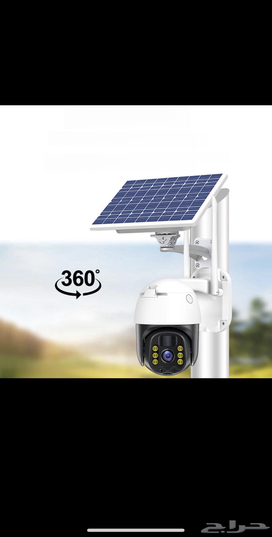 Solar-powered cameras only 250 riyals630761624787211121