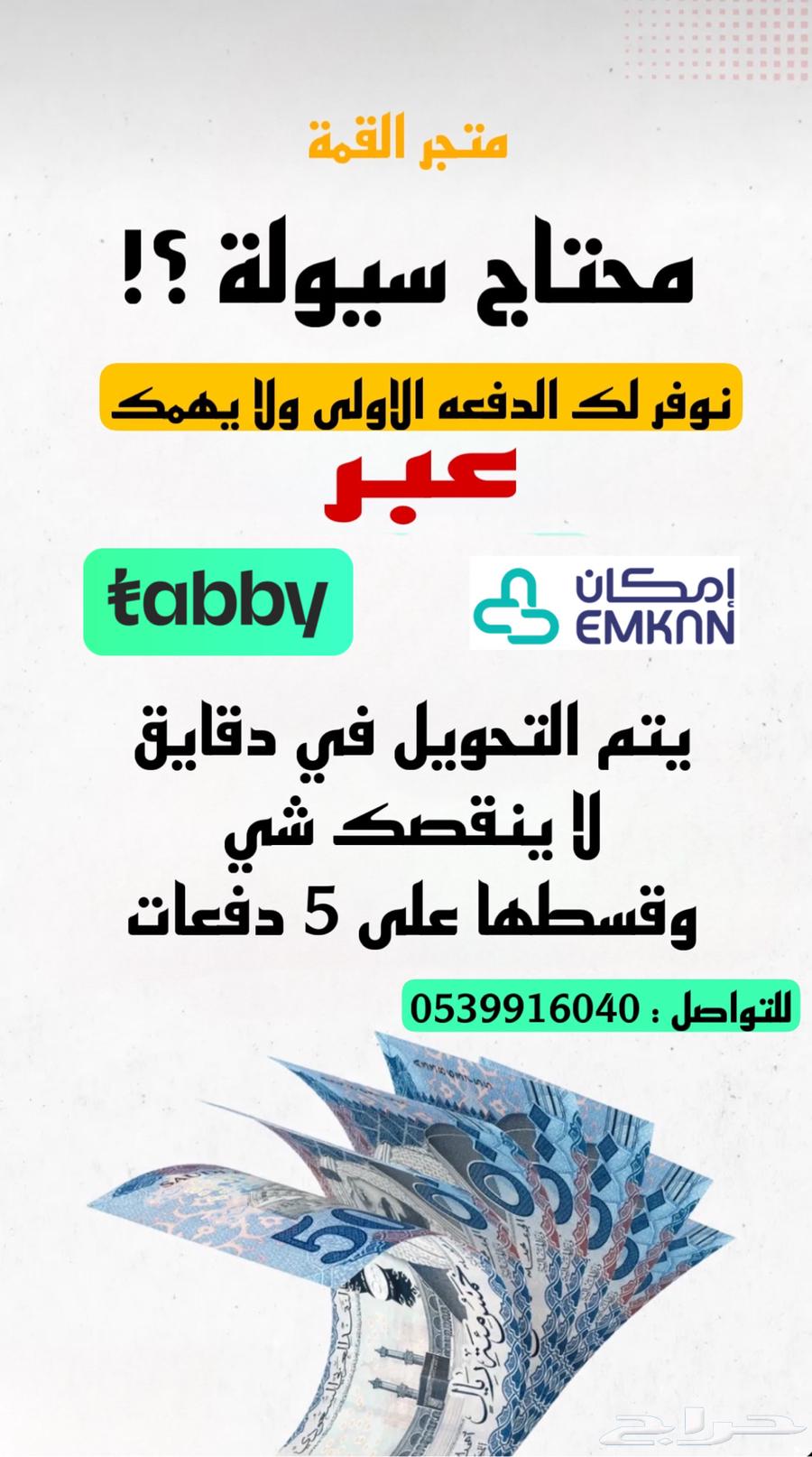 ايفون 16 برو ماكس تابي630737599078421117