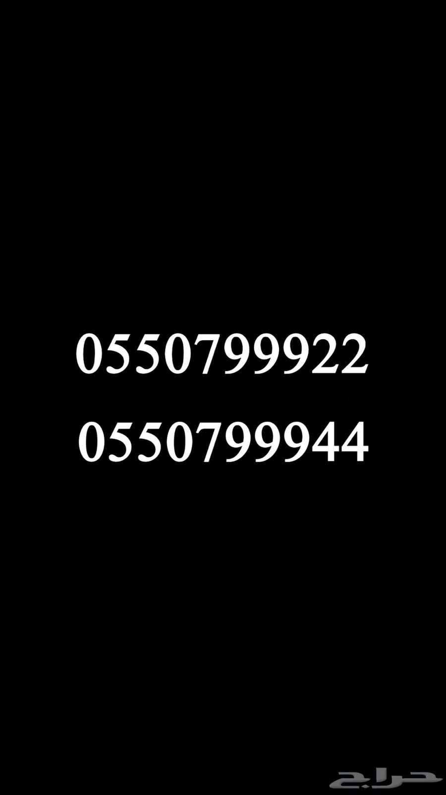 رقمين سوا طقم مميزة من STC63076192677635110