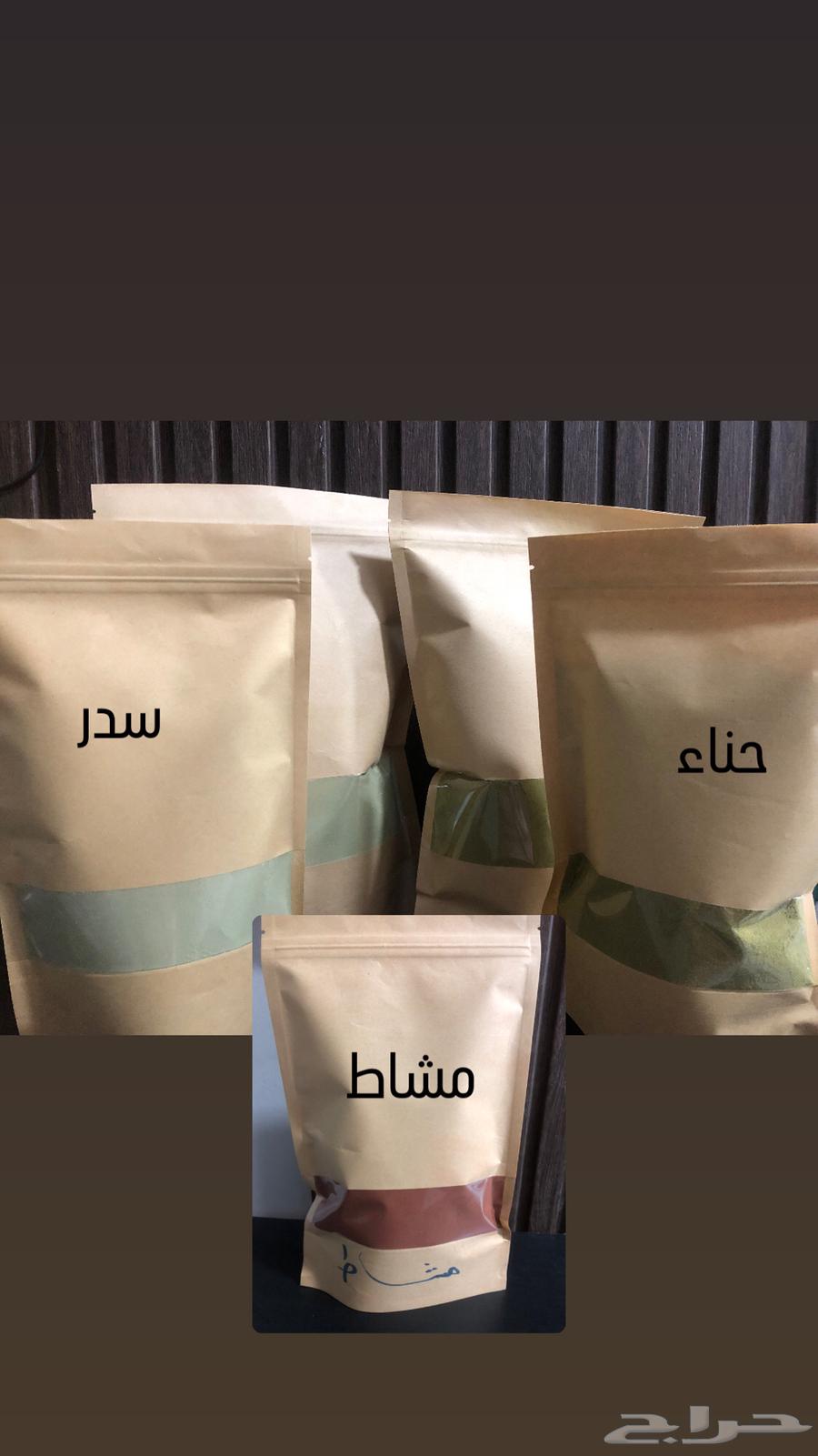 Henna and Sidr of Al-Madinah Al-Munawwarah63075379397891111