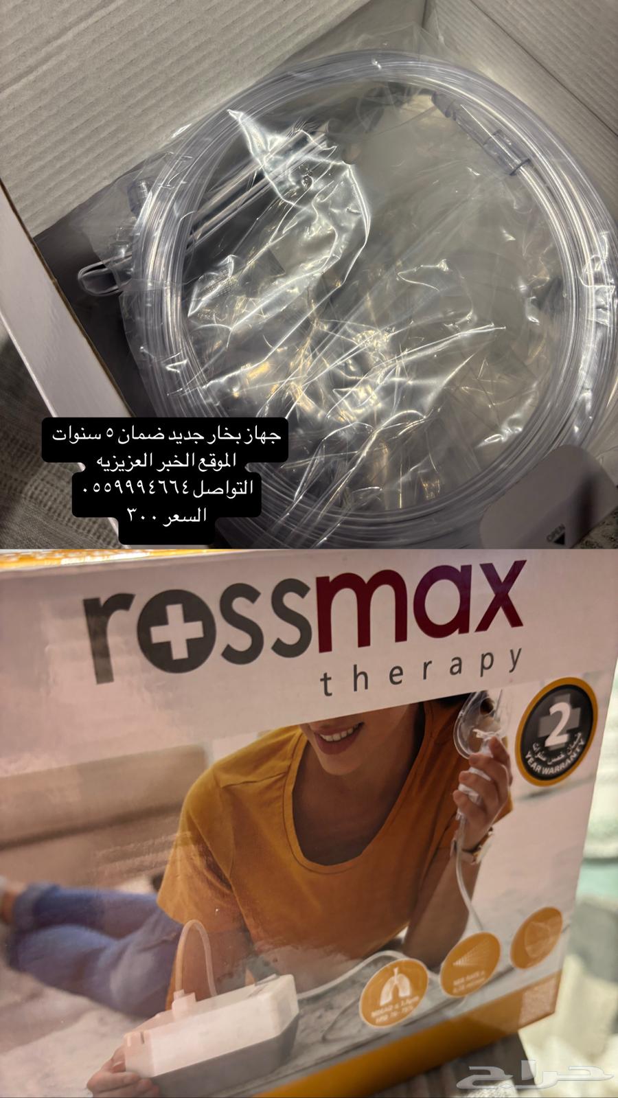 جهاز بخار جديد ضمان 5 سنوات63075374455553112