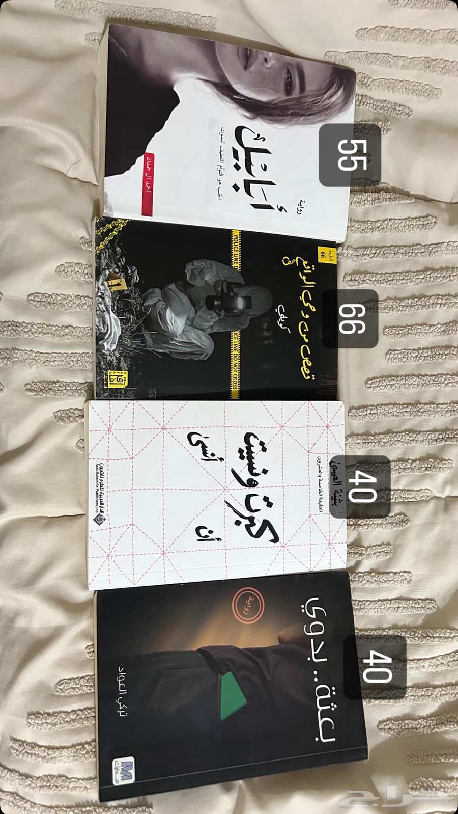 كتب للبيع63076574761602111