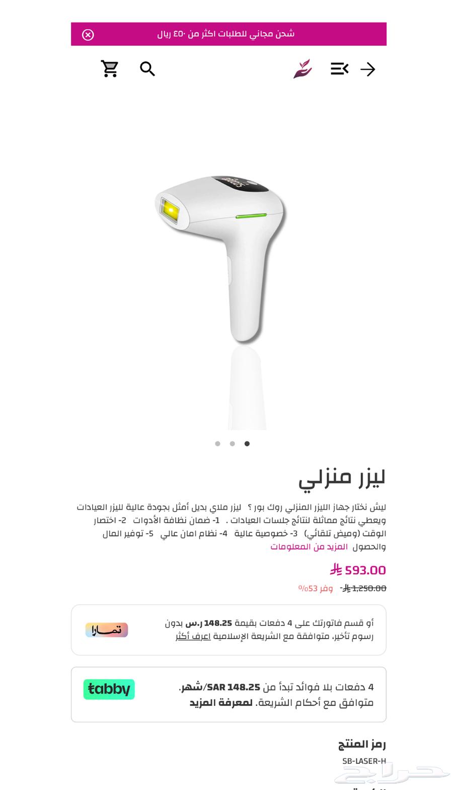 Laser device for home use63075824331522115
