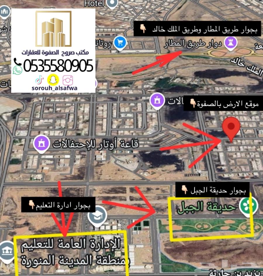 ارض للبيع بمخطط الملك فهد الصفوة62930666748418111