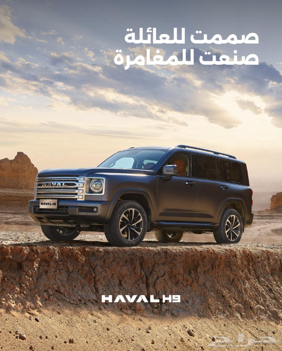 Haval H9 Mid Edition Semi-Full AWD 2025 Model Offered631129334350111127