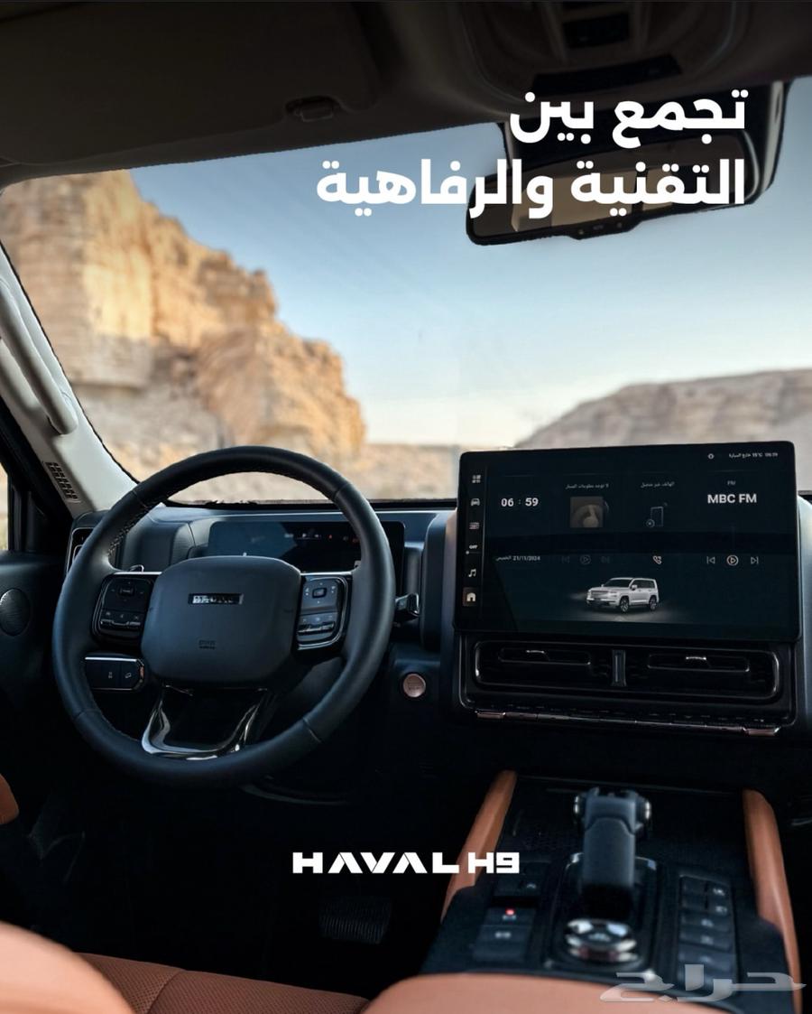 عرض علي هافال H9 ميد اديشن نص فل دفع رباعي موديل 202563112933435011113