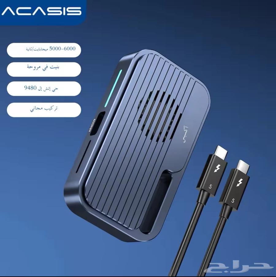 Thunderbolt 5 Enclosure   ثندربولت 5630749502716171122