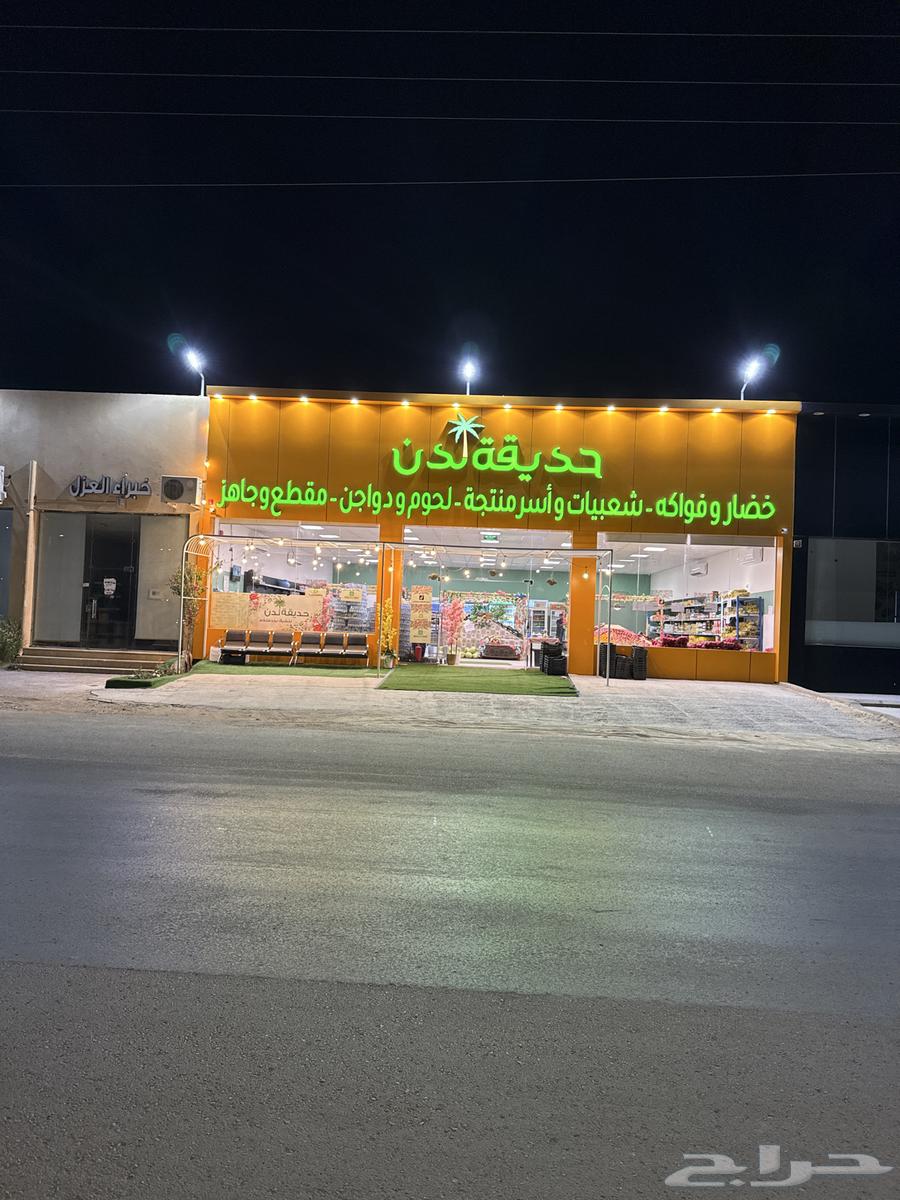 المحل يبي له دعم وسبب البيع السيوله63073331508867111