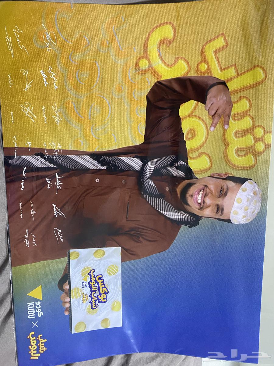 بوستر شباب البومب عامر63074150699522113