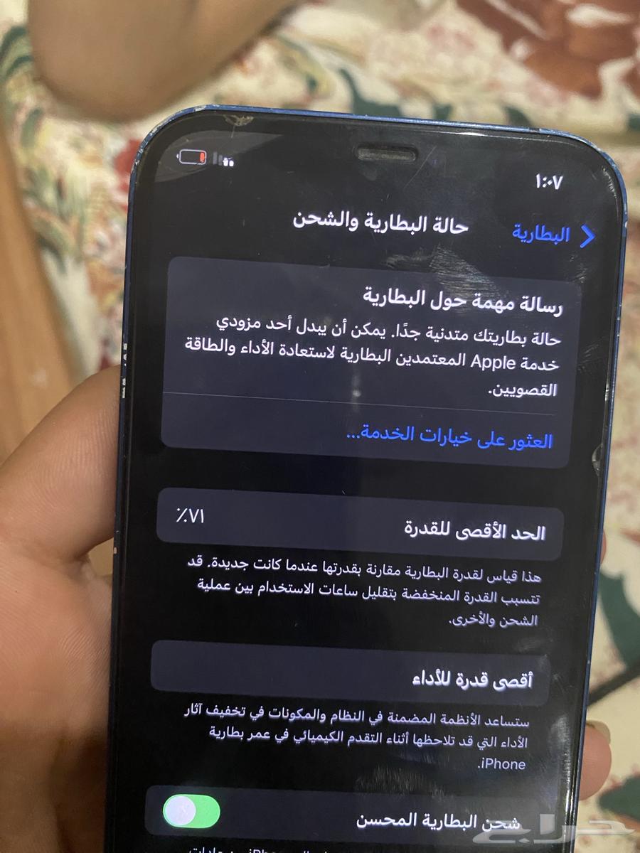 Hello, we have a normal new iPhone 12 that has no issues.63075379590146113