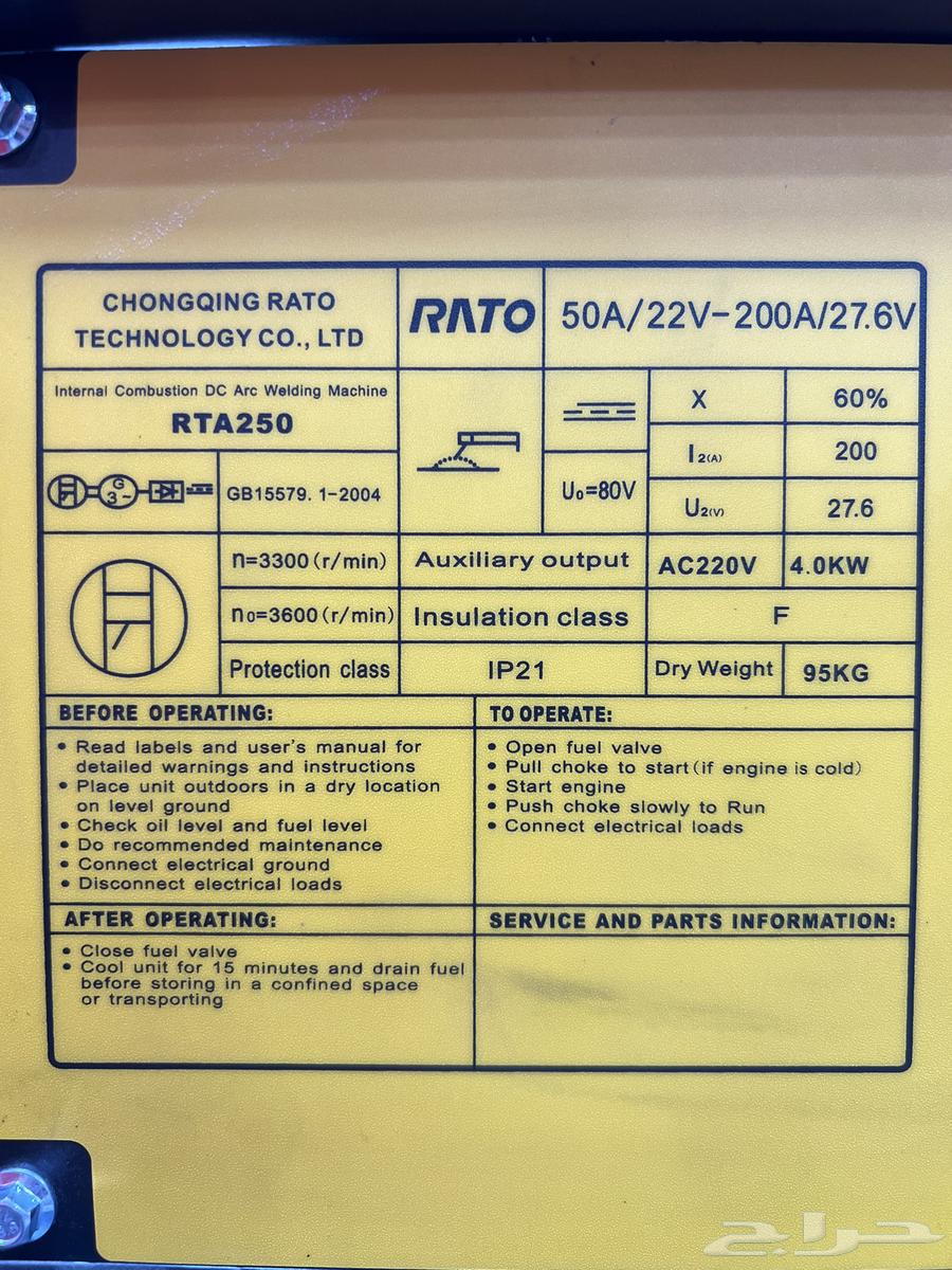 Rato company welding generator63075416798978113