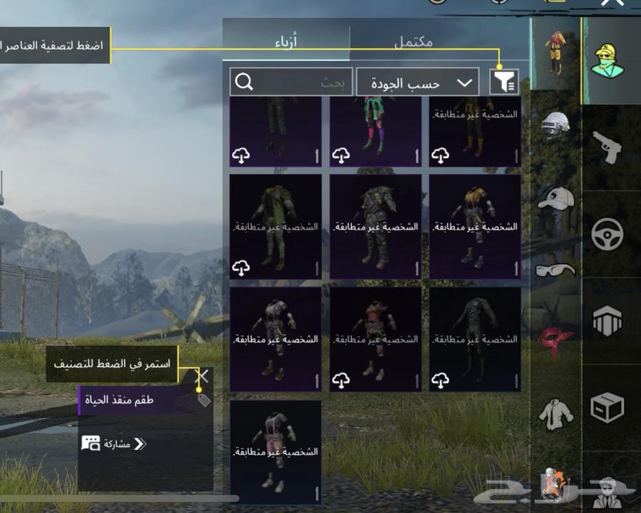 PUBG account63074580250243112