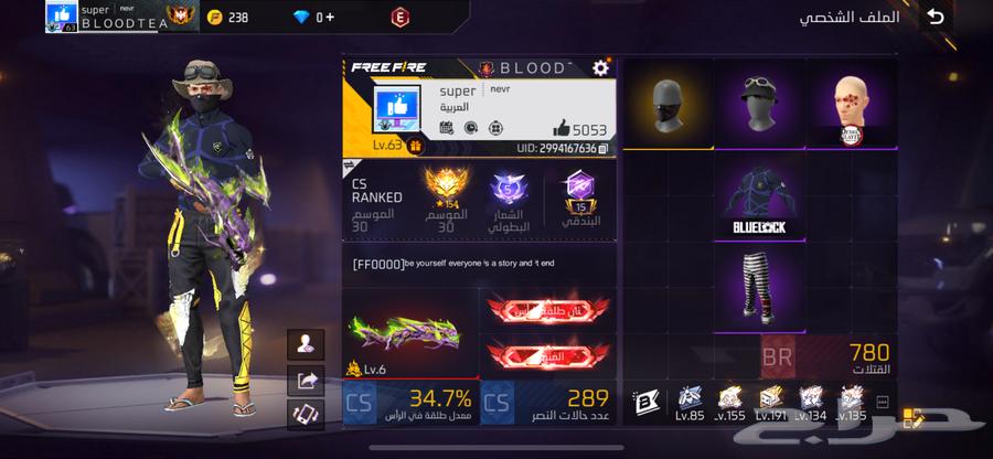 حساب فري فير63075416227585112