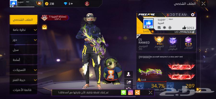 حساب فري فير63075416227585111