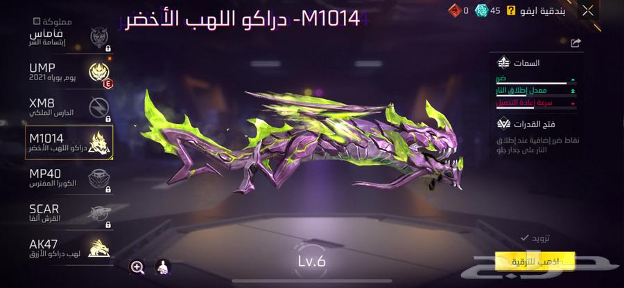 حساب فري فير630754162275851118