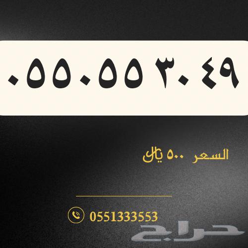 أرقام سوا63523732676099114