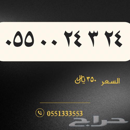 أرقام سوا63523732676099111