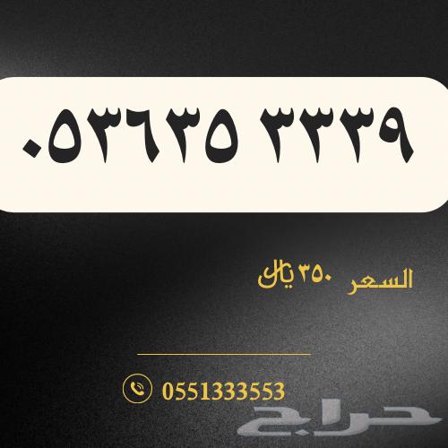 أرقام سوا63523732676099113