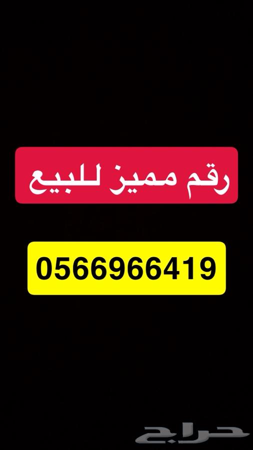رقم مميز للبيع63074985772673112