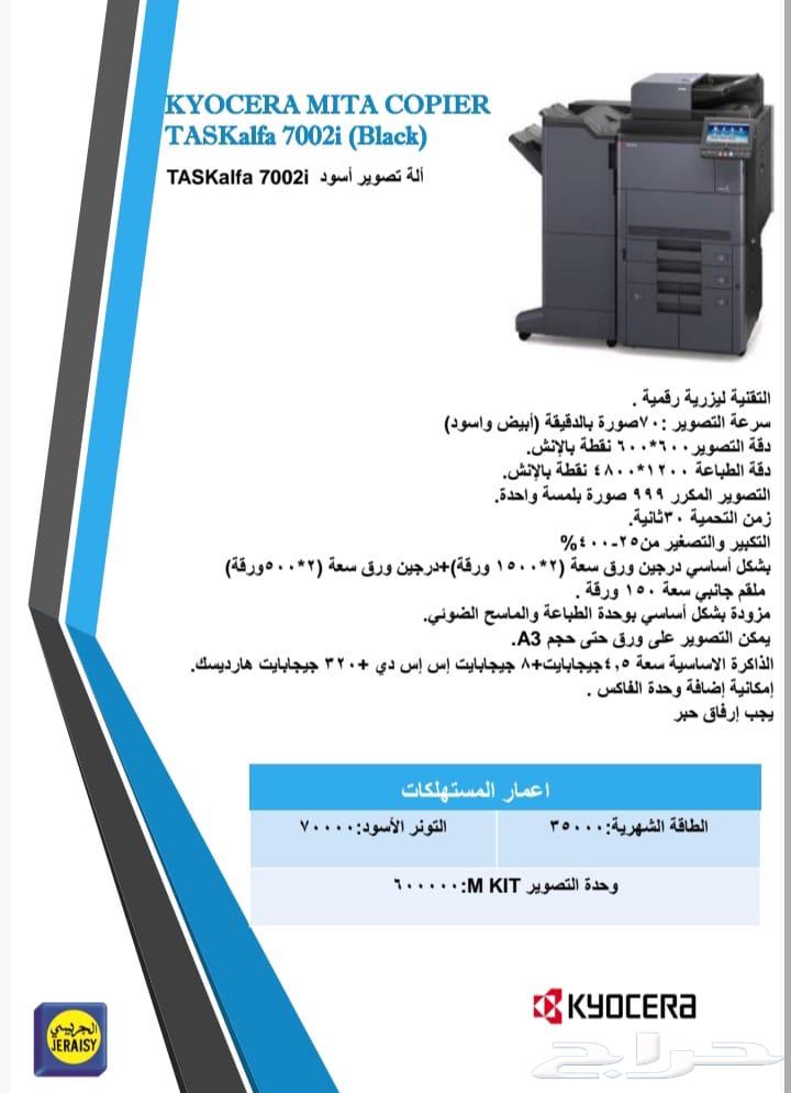 طابعة للإيجار اليومي63074564391937118