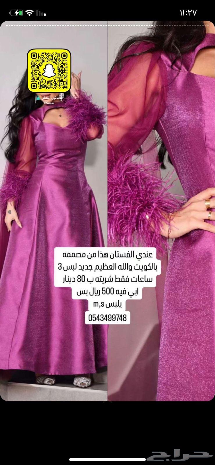 عندي الفستان هذا والله جديد ونظيف الجاده وتبيه تجي واتس63073775024257117